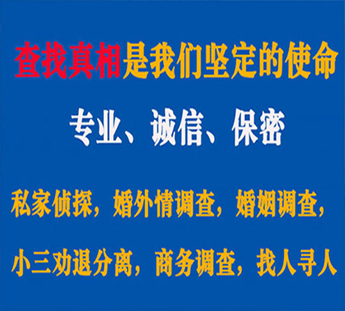 关于红河寻迹调查事务所